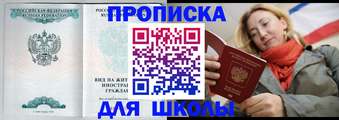 где прописаться в Советской Гавани