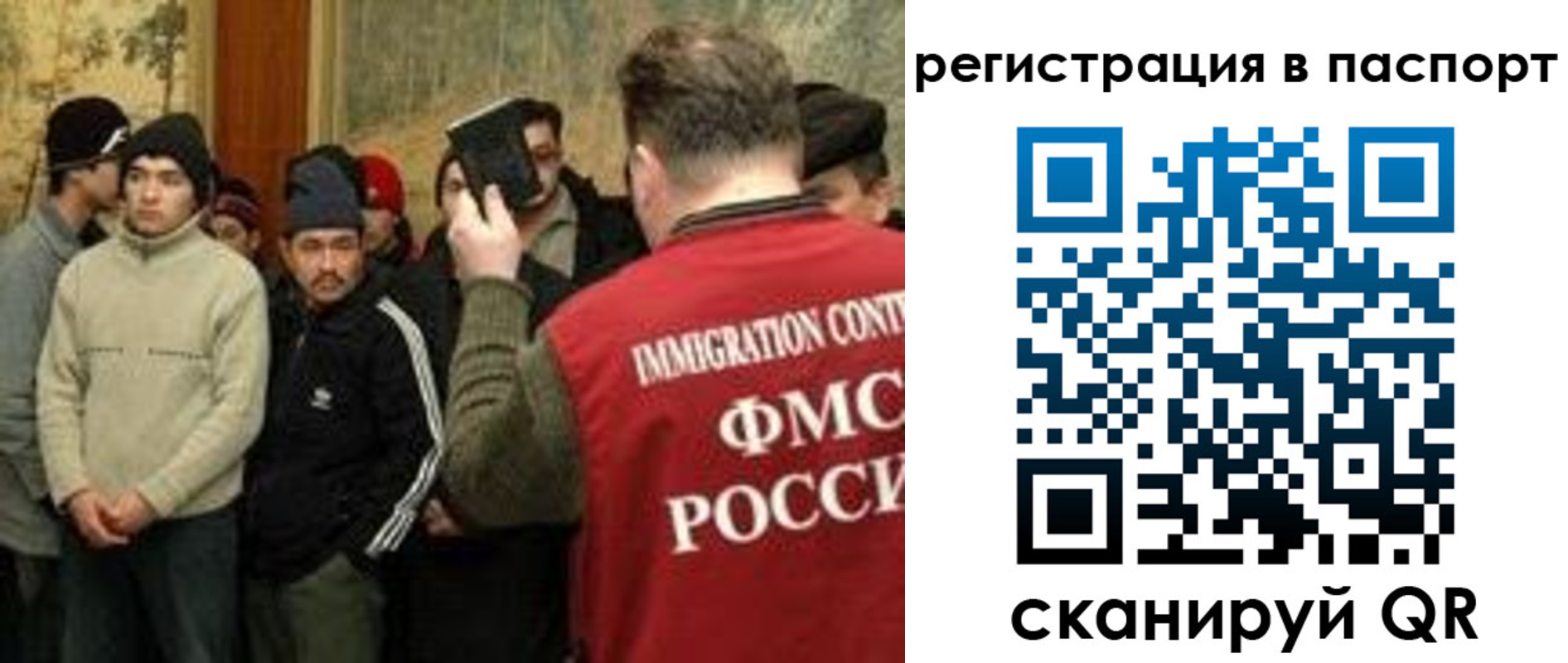 временная регистрация поиск в Советской Гавани