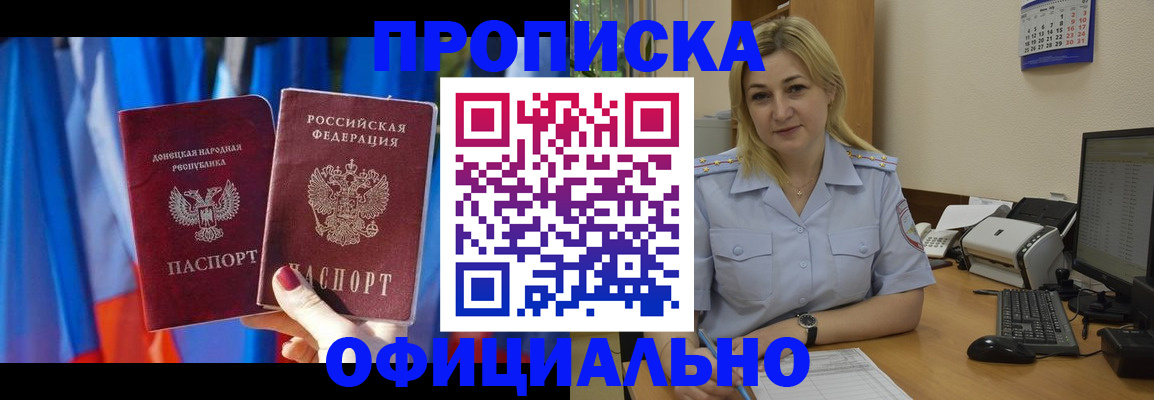 временная регистрация для всех в Советской Гавани