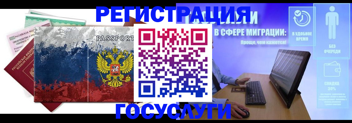 временная регистрация недорого в Советской Гавани